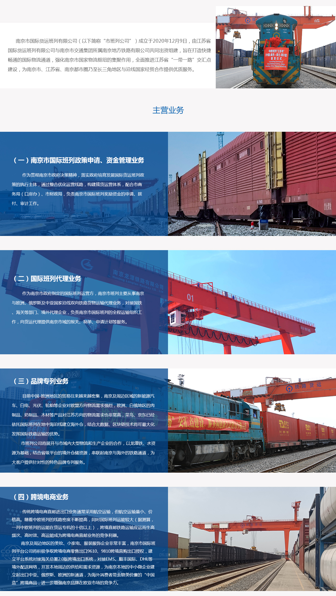 中欧-南京班列_03.jpg